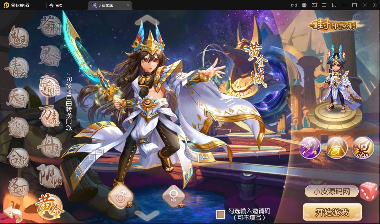 图片[2]-回合手游梦幻诛仙【天仙星魂】2022整理Linux手工服务端+本地注册验证+GM后台【站长亲测】-希音出海