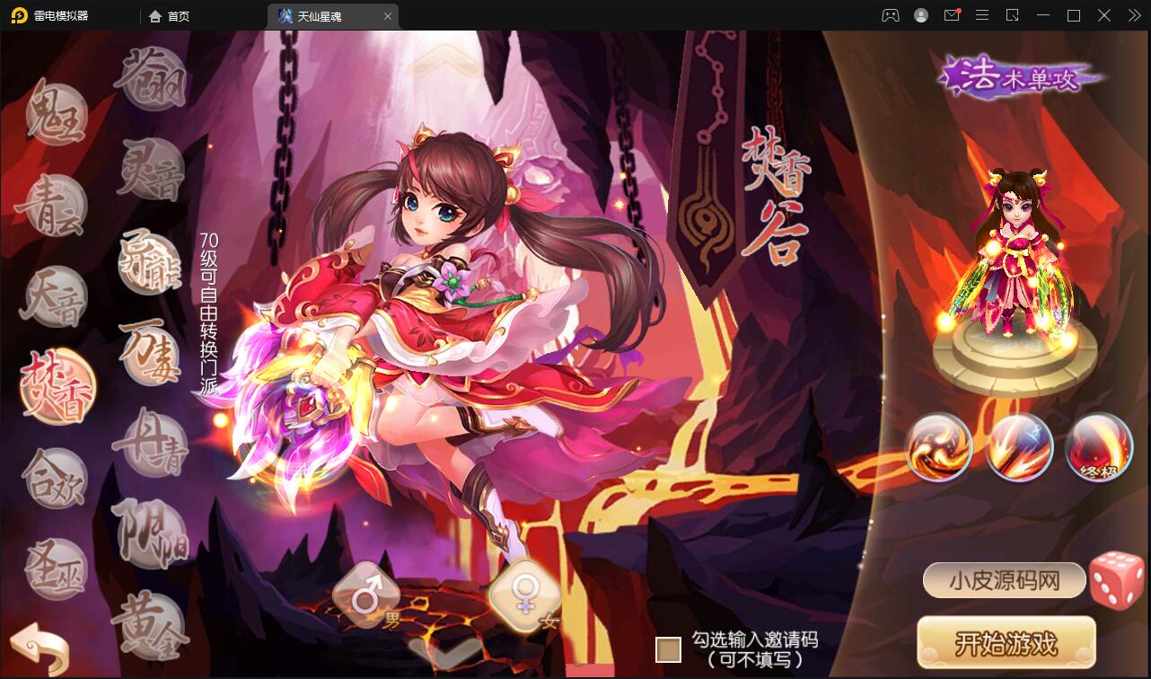 图片[3]-回合手游梦幻诛仙【天仙星魂】2022整理Linux手工服务端+本地注册验证+GM后台【站长亲测】-希音出海