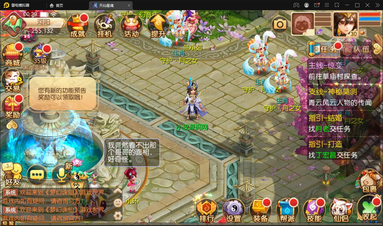 图片[4]-回合手游梦幻诛仙【天仙星魂】2022整理Linux手工服务端+本地注册验证+GM后台【站长亲测】-希音出海