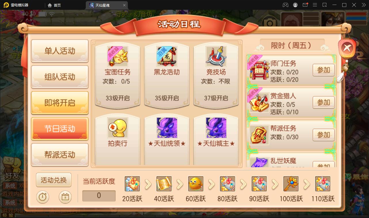 图片[5]-回合手游梦幻诛仙【天仙星魂】2022整理Linux手工服务端+本地注册验证+GM后台【站长亲测】-希音出海