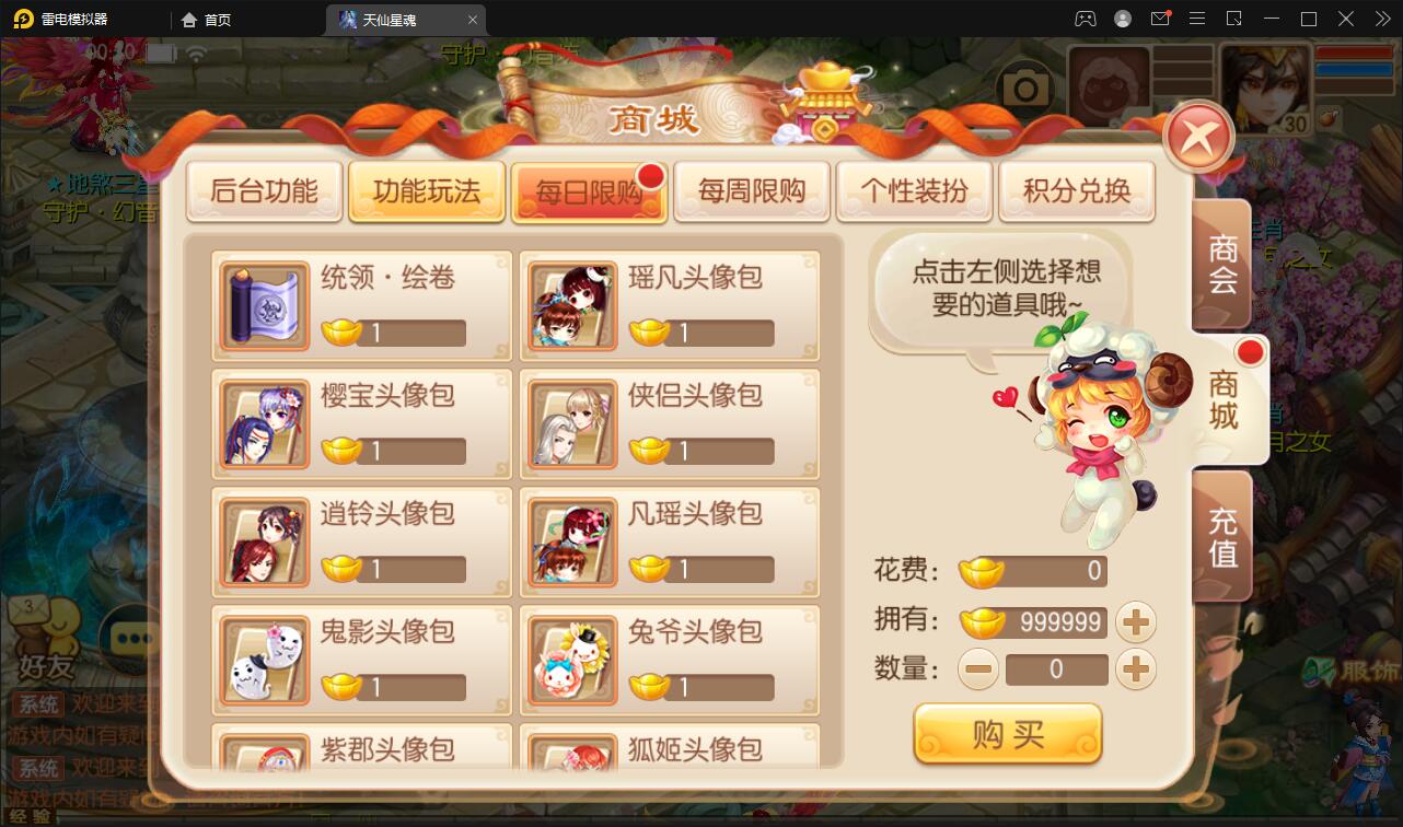 图片[6]-回合手游梦幻诛仙【天仙星魂】2022整理Linux手工服务端+本地注册验证+GM后台【站长亲测】-希音出海