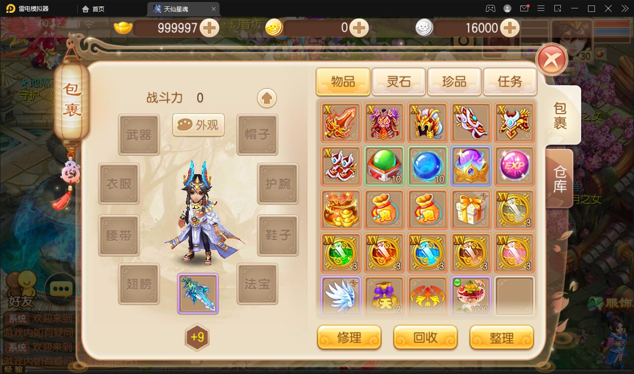 图片[8]-回合手游梦幻诛仙【天仙星魂】2022整理Linux手工服务端+本地注册验证+GM后台【站长亲测】-希音出海