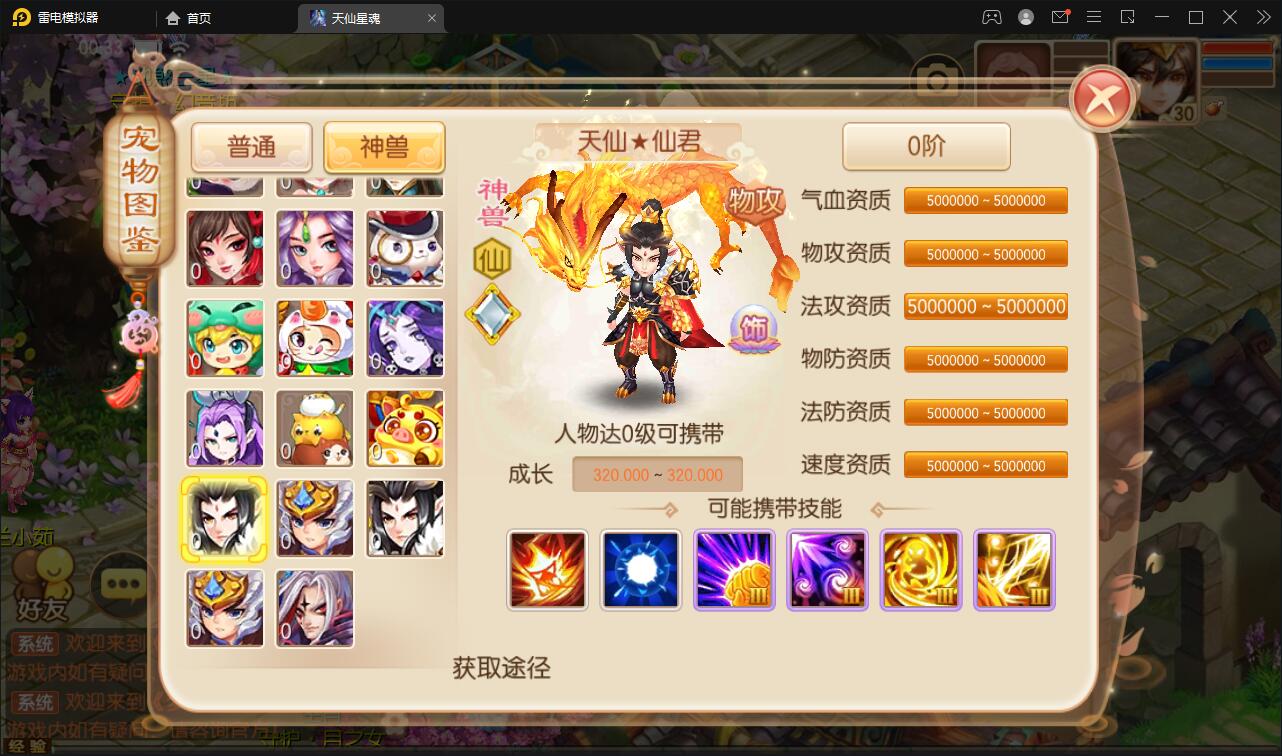 图片[9]-回合手游梦幻诛仙【天仙星魂】2022整理Linux手工服务端+本地注册验证+GM后台【站长亲测】-希音出海