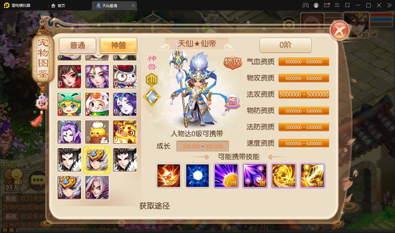 图片[10]-回合手游梦幻诛仙【天仙星魂】2022整理Linux手工服务端+本地注册验证+GM后台【站长亲测】-希音出海