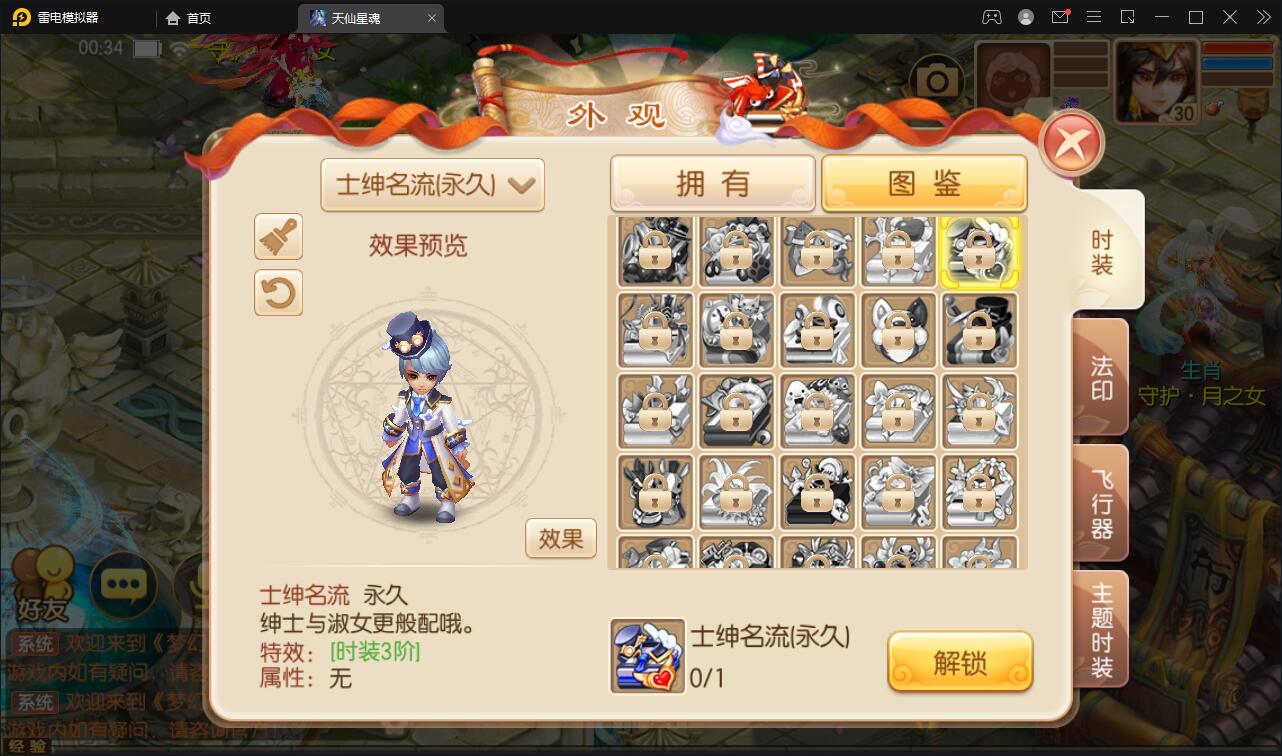 图片[11]-回合手游梦幻诛仙【天仙星魂】2022整理Linux手工服务端+本地注册验证+GM后台【站长亲测】-希音出海