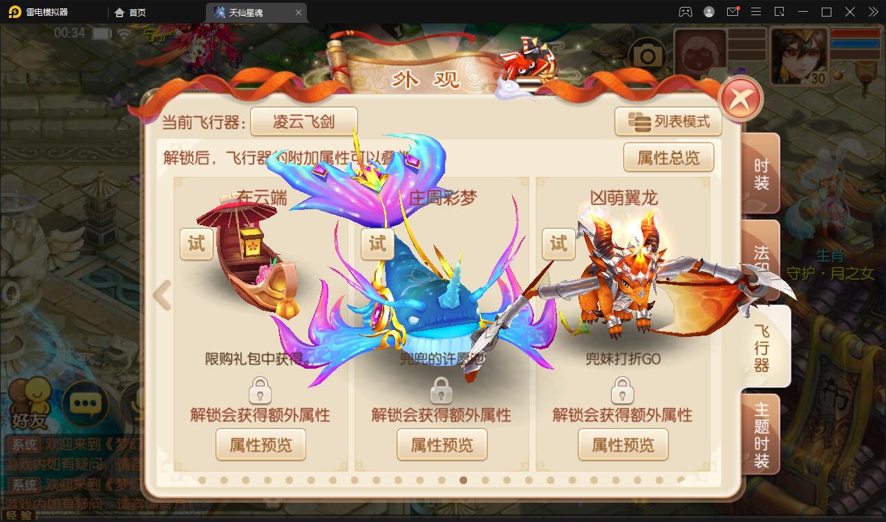 图片[13]-回合手游梦幻诛仙【天仙星魂】2022整理Linux手工服务端+本地注册验证+GM后台【站长亲测】-希音出海