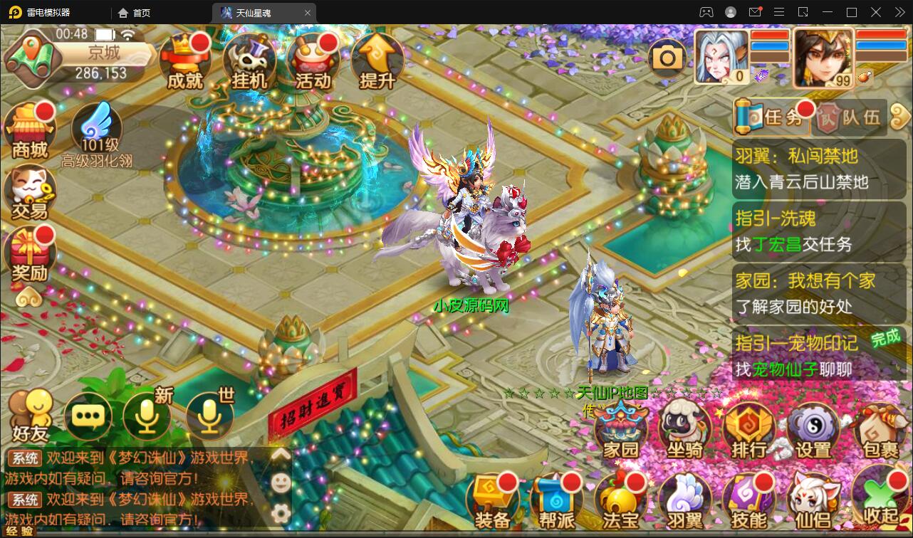 图片[16]-回合手游梦幻诛仙【天仙星魂】2022整理Linux手工服务端+本地注册验证+GM后台【站长亲测】-希音出海