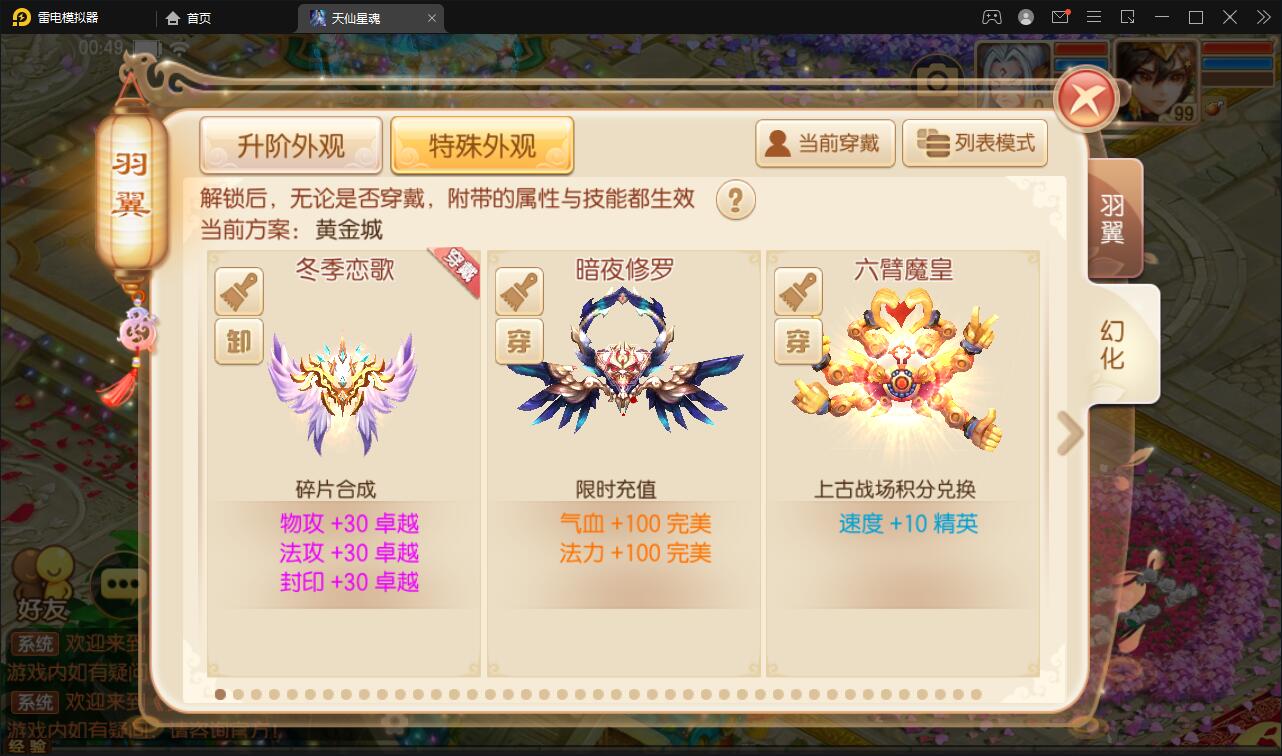 图片[17]-回合手游梦幻诛仙【天仙星魂】2022整理Linux手工服务端+本地注册验证+GM后台【站长亲测】-希音出海