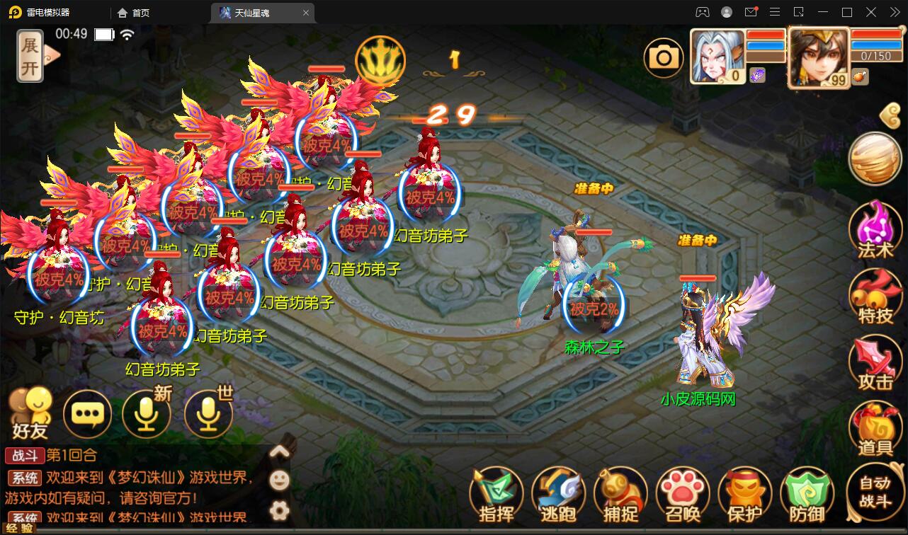 图片[18]-回合手游梦幻诛仙【天仙星魂】2022整理Linux手工服务端+本地注册验证+GM后台【站长亲测】-希音出海