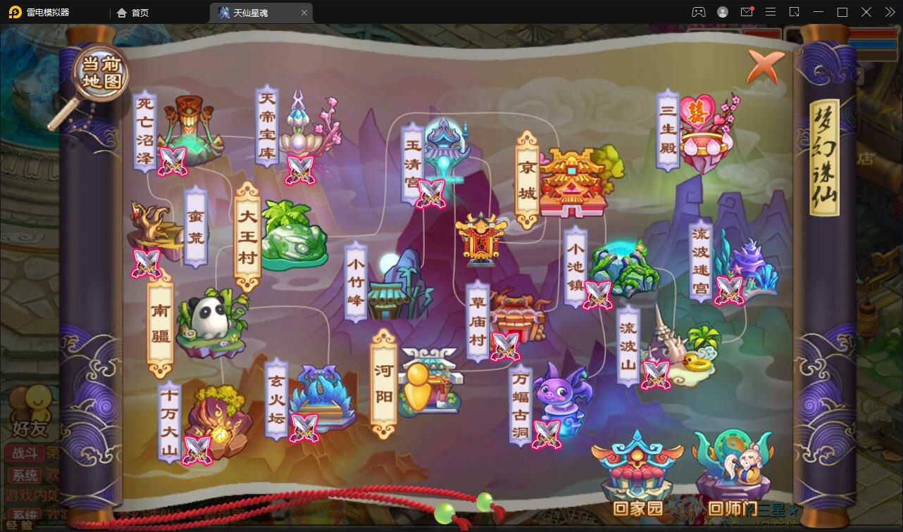 图片[19]-回合手游梦幻诛仙【天仙星魂】2022整理Linux手工服务端+本地注册验证+GM后台【站长亲测】-希音出海