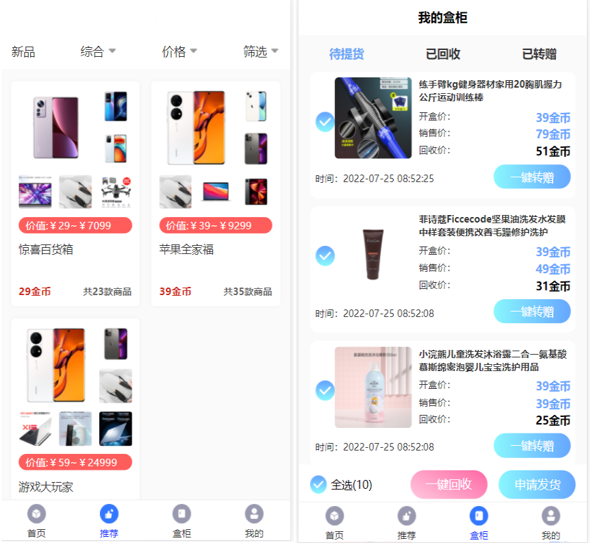 开源H5盲盒商城源码系统4.0|vue+TP5php框架开发开源网站+安装教程-希音出海