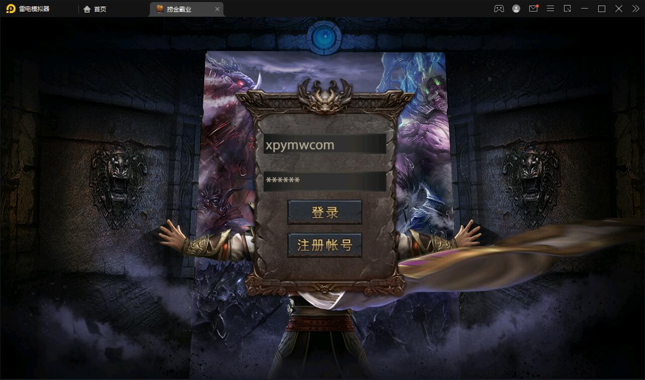 幽冥传奇手游【捞金传奇】2022整理Win半手工服务端+GM后台+运营后台【站长亲测】-希音出海