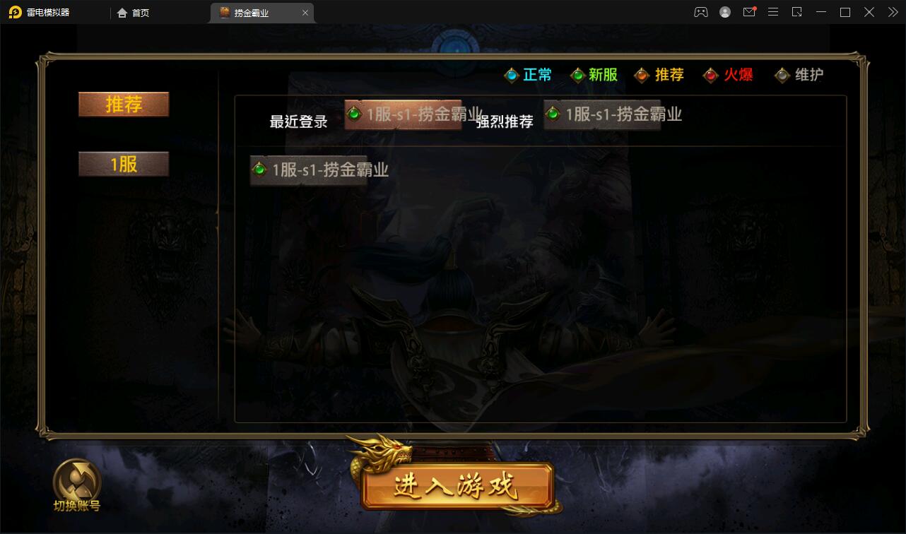 图片[2]-幽冥传奇手游【捞金传奇】2022整理Win半手工服务端+GM后台+运营后台【站长亲测】-希音出海