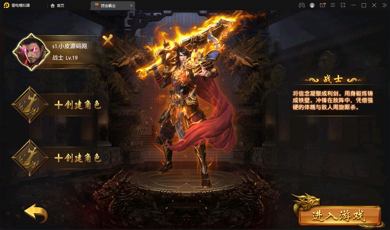 图片[3]-幽冥传奇手游【捞金传奇】2022整理Win半手工服务端+GM后台+运营后台【站长亲测】-希音出海