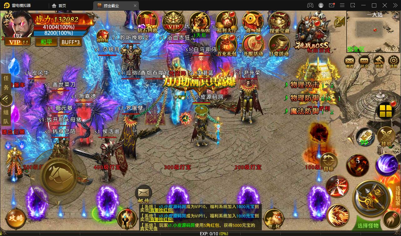 图片[4]-幽冥传奇手游【捞金传奇】2022整理Win半手工服务端+GM后台+运营后台【站长亲测】-希音出海