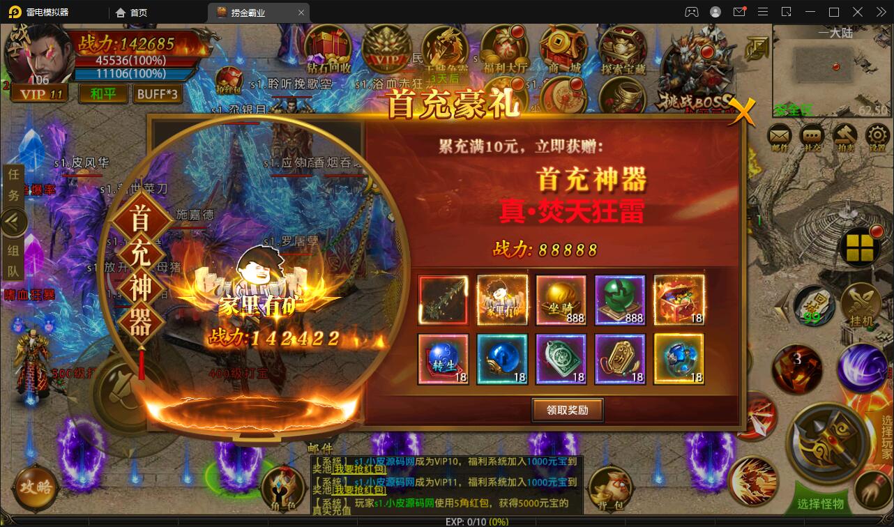 图片[5]-幽冥传奇手游【捞金传奇】2022整理Win半手工服务端+GM后台+运营后台【站长亲测】-希音出海