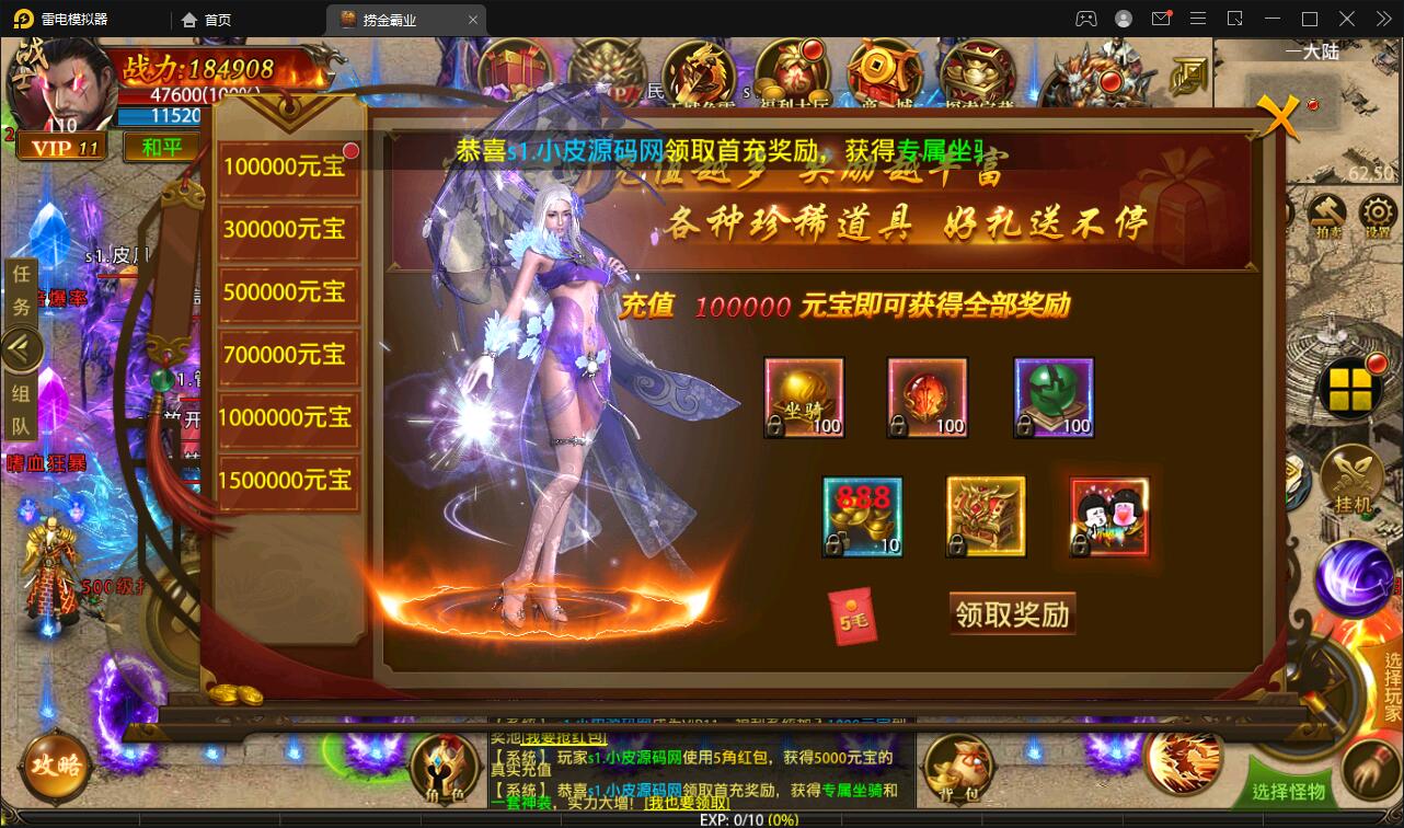 图片[6]-幽冥传奇手游【捞金传奇】2022整理Win半手工服务端+GM后台+运营后台【站长亲测】-希音出海