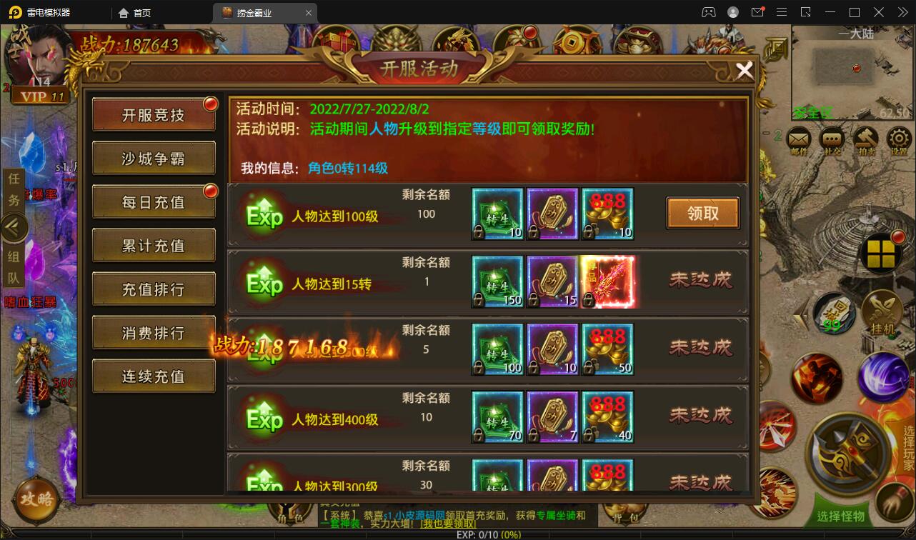 图片[7]-幽冥传奇手游【捞金传奇】2022整理Win半手工服务端+GM后台+运营后台【站长亲测】-希音出海