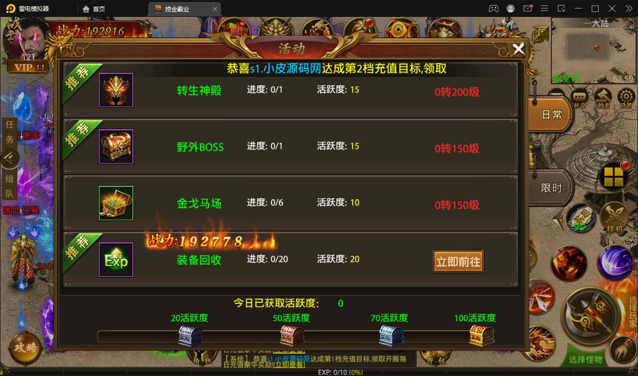 图片[8]-幽冥传奇手游【捞金传奇】2022整理Win半手工服务端+GM后台+运营后台【站长亲测】-希音出海