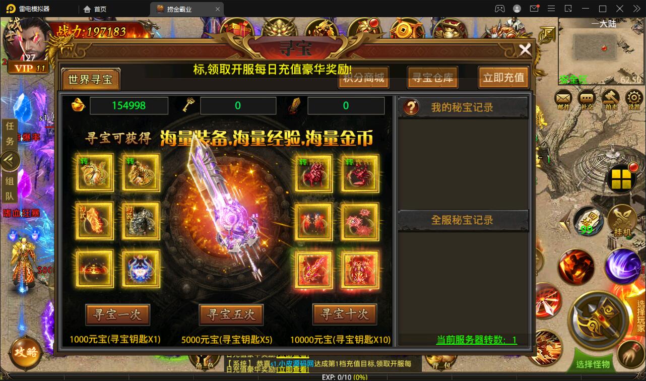 图片[9]-幽冥传奇手游【捞金传奇】2022整理Win半手工服务端+GM后台+运营后台【站长亲测】-希音出海