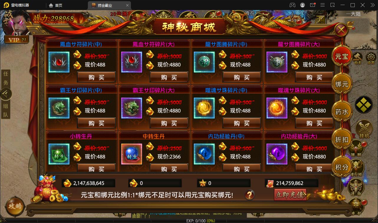 图片[11]-幽冥传奇手游【捞金传奇】2022整理Win半手工服务端+GM后台+运营后台【站长亲测】-希音出海