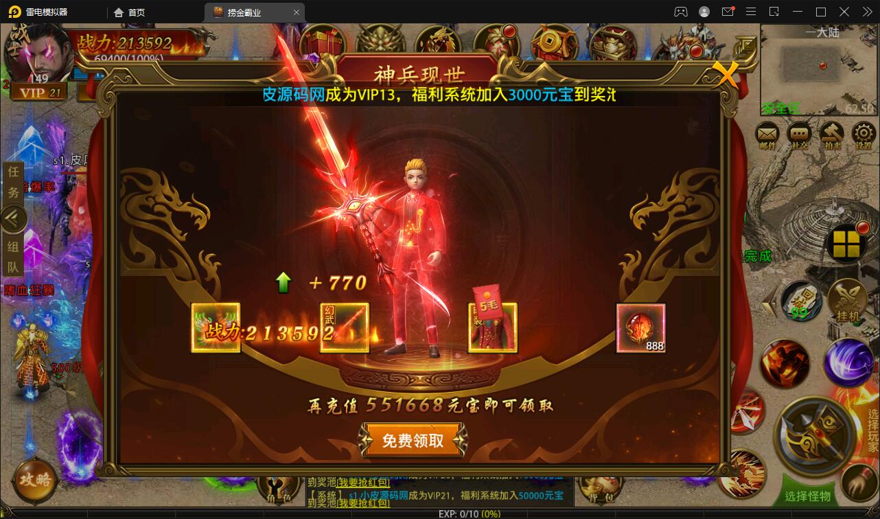 图片[12]-幽冥传奇手游【捞金传奇】2022整理Win半手工服务端+GM后台+运营后台【站长亲测】-希音出海