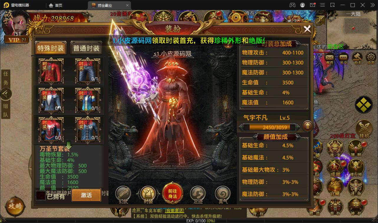 图片[14]-幽冥传奇手游【捞金传奇】2022整理Win半手工服务端+GM后台+运营后台【站长亲测】-希音出海