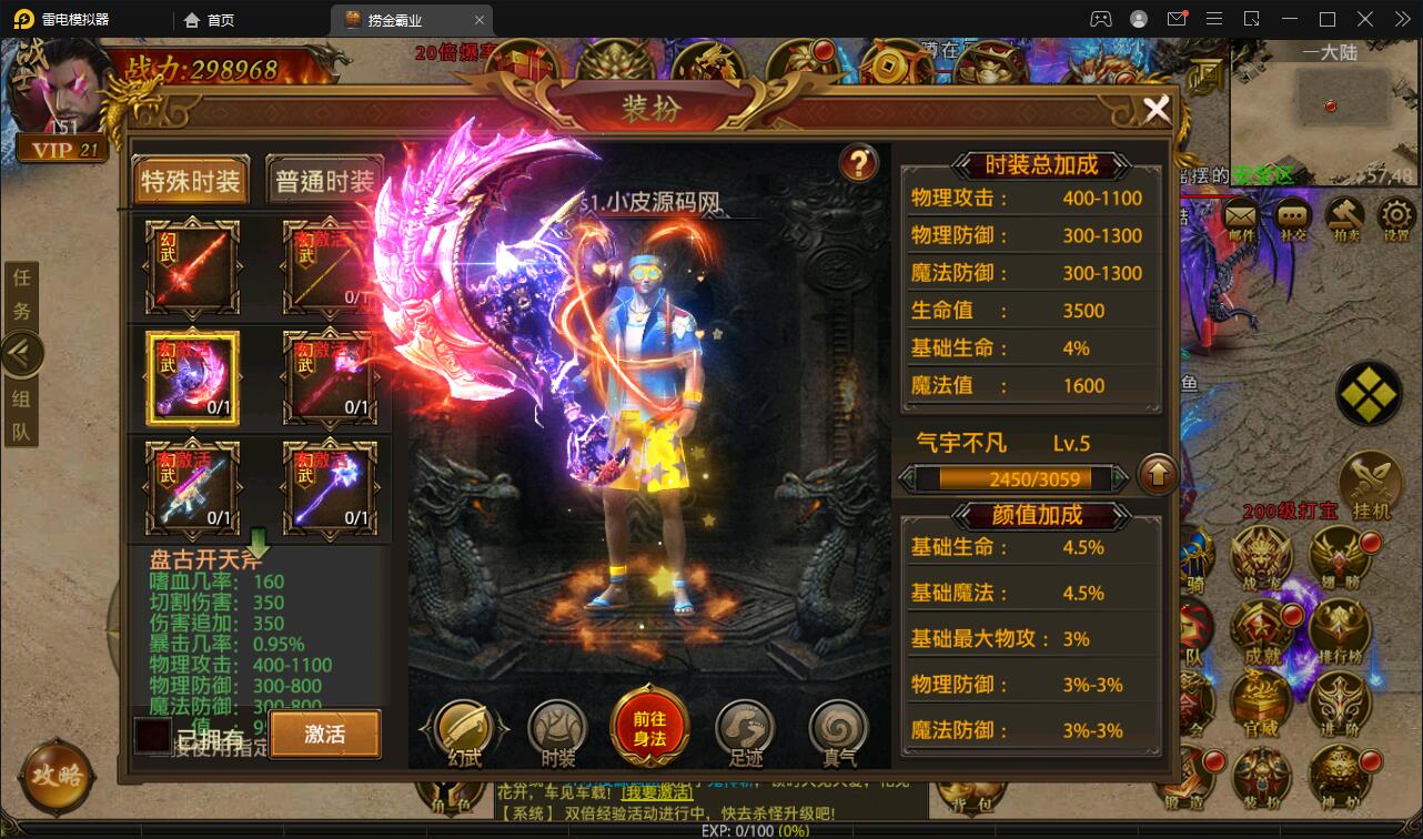 图片[15]-幽冥传奇手游【捞金传奇】2022整理Win半手工服务端+GM后台+运营后台【站长亲测】-希音出海