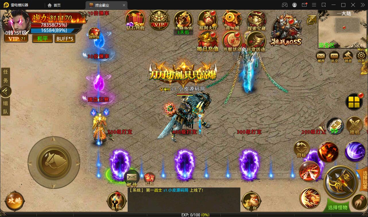 图片[16]-幽冥传奇手游【捞金传奇】2022整理Win半手工服务端+GM后台+运营后台【站长亲测】-希音出海