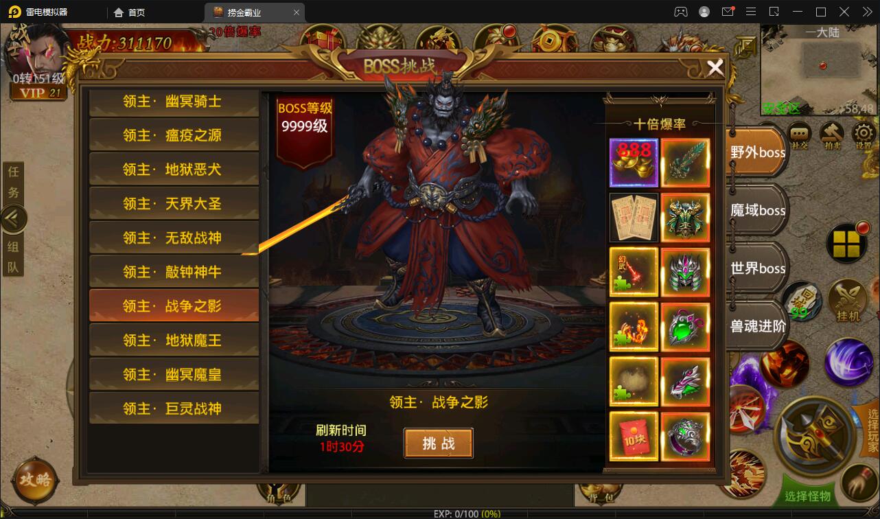 图片[17]-幽冥传奇手游【捞金传奇】2022整理Win半手工服务端+GM后台+运营后台【站长亲测】-希音出海