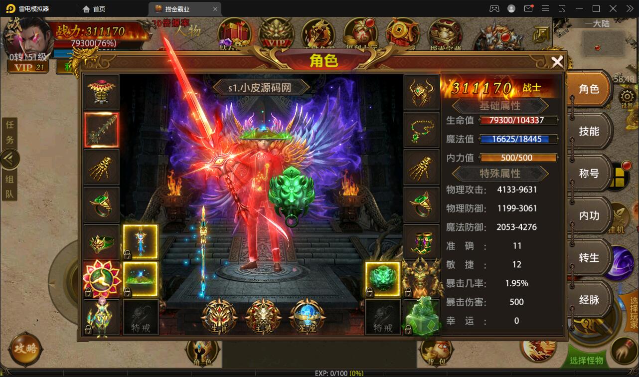 图片[18]-幽冥传奇手游【捞金传奇】2022整理Win半手工服务端+GM后台+运营后台【站长亲测】-希音出海