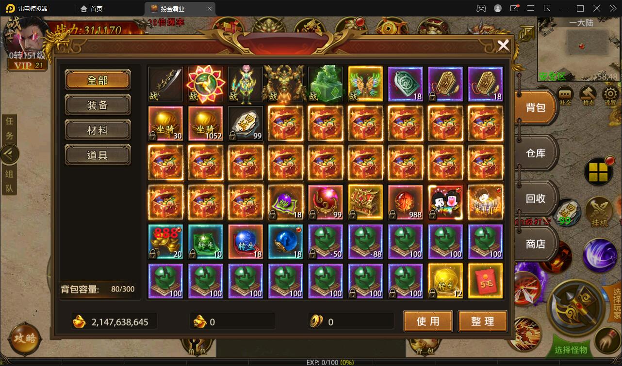 图片[19]-幽冥传奇手游【捞金传奇】2022整理Win半手工服务端+GM后台+运营后台【站长亲测】-希音出海