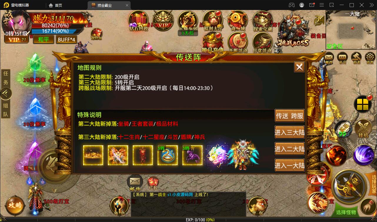 图片[20]-幽冥传奇手游【捞金传奇】2022整理Win半手工服务端+GM后台+运营后台【站长亲测】-希音出海