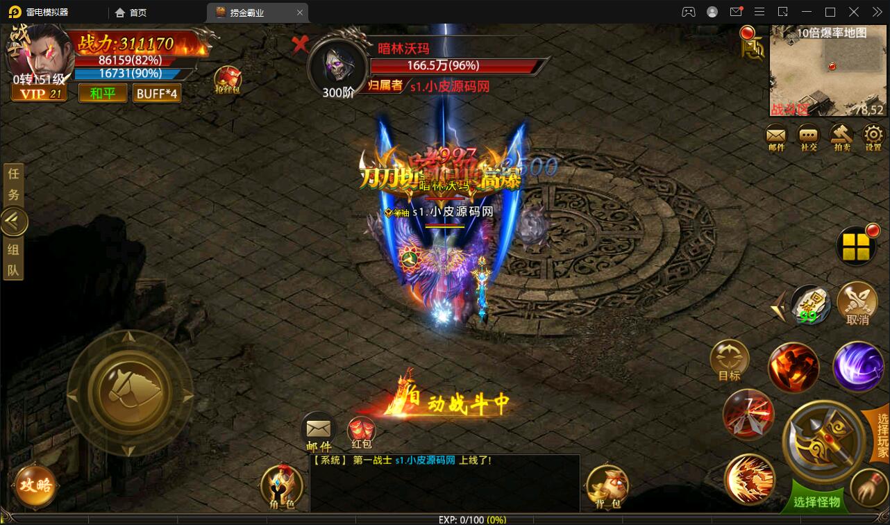 图片[21]-幽冥传奇手游【捞金传奇】2022整理Win半手工服务端+GM后台+运营后台【站长亲测】-希音出海