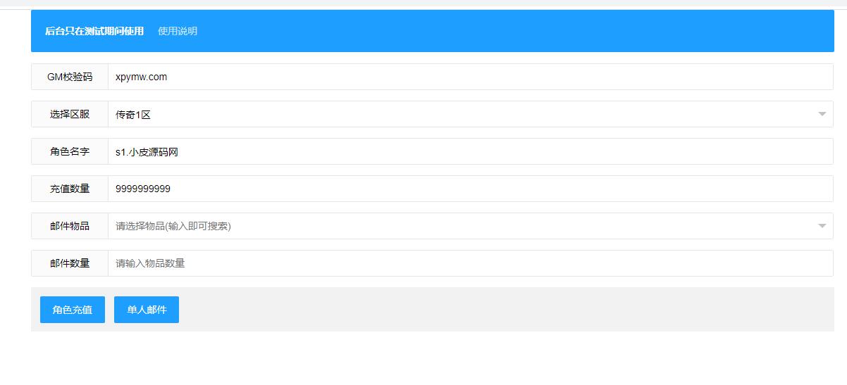 图片[22]-幽冥传奇手游【捞金传奇】2022整理Win半手工服务端+GM后台+运营后台【站长亲测】-希音出海
