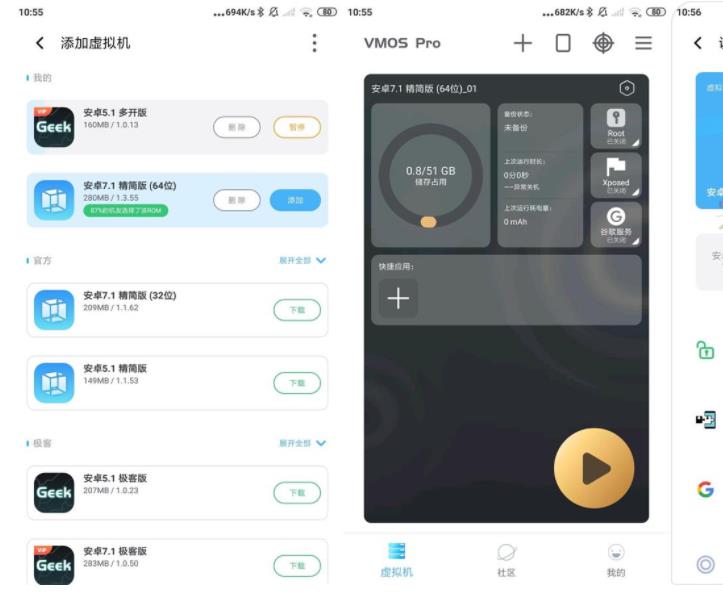 安卓VMOS Pro v2.6.2会员版-希音出海