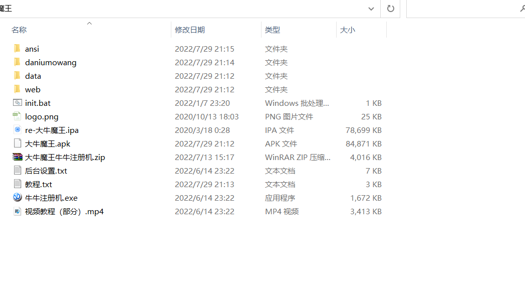 图片[14]-【教程+注册机】棋牌斗牛系列/牛大亨二开/大牛魔王+双端完整数据 附视频教程+注册机-希音出海