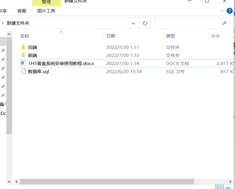 图片[7]-开源H5盲盒商城源码系统4.0|vue+TP5php框架开发开源网站+安装教程-希音出海