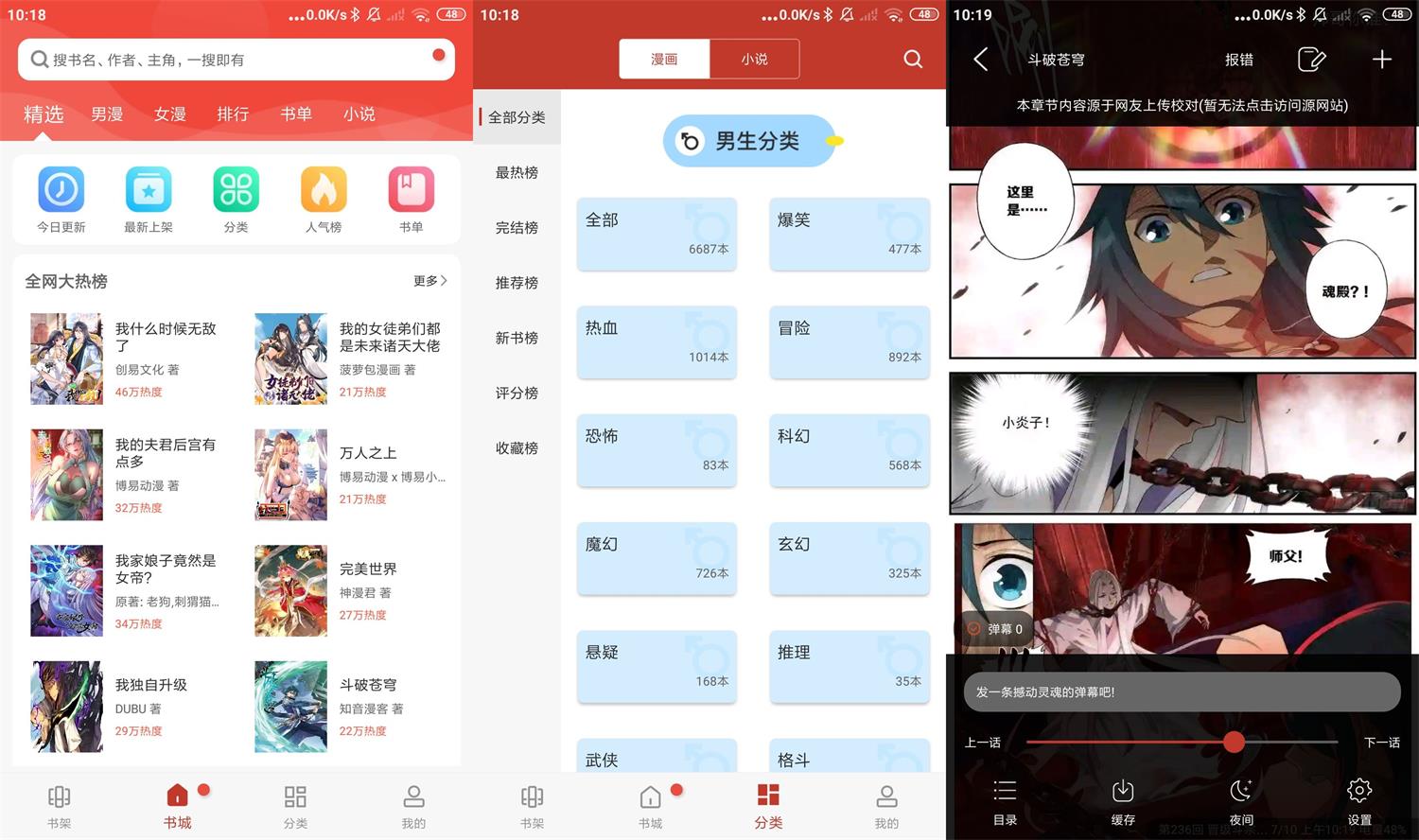 安卓36漫画v9tg.06.07.207绿化版-希音出海