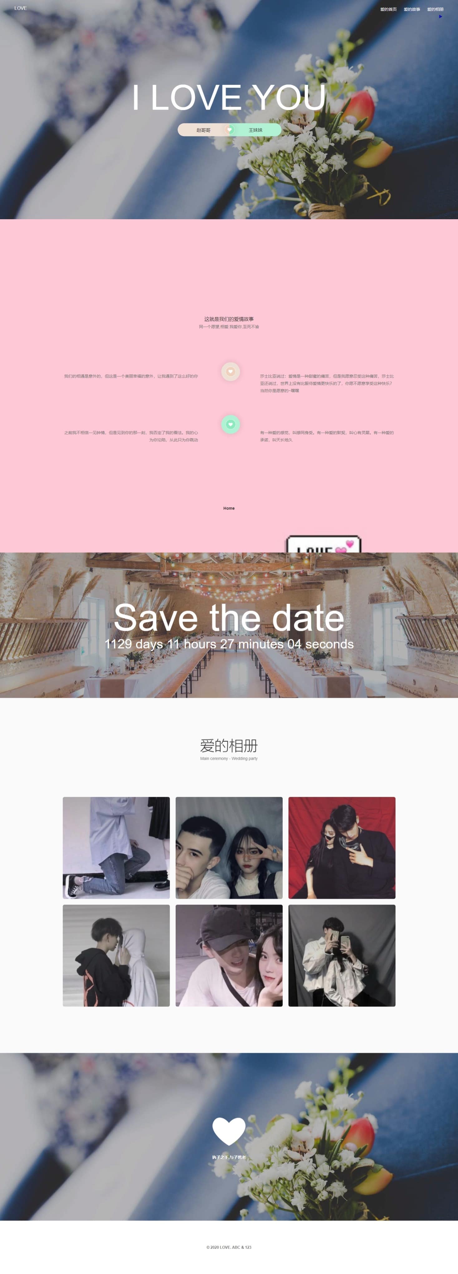 html源码 情人节在一起告白源码 表白源码-希音出海