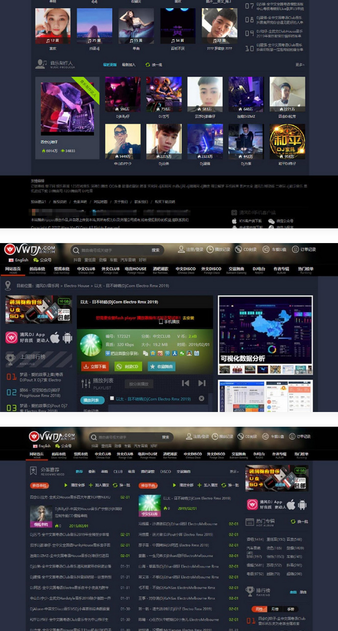 仿清风DJ舞曲网V4.1+CSCMS音乐网站源码-希音出海