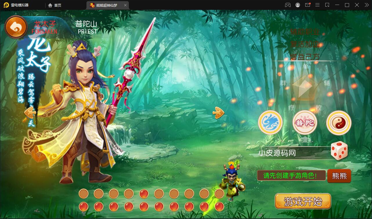 图片[4]-MT3换皮梦幻【超梦三超变版】2022整理Linux手工服务端+GM后台+安卓苹果双端+全套源码-希音出海