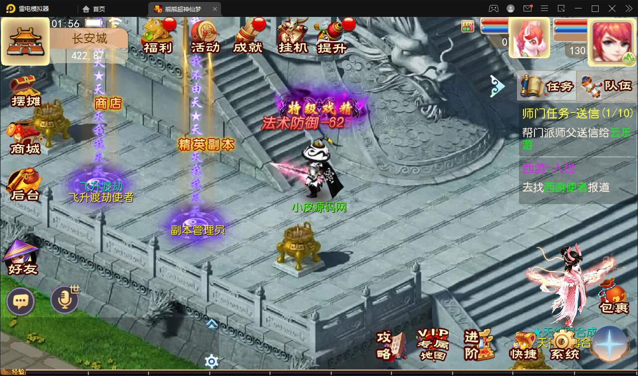 图片[11]-MT3换皮梦幻【超梦三超变版】2022整理Linux手工服务端+GM后台+安卓苹果双端+全套源码-希音出海