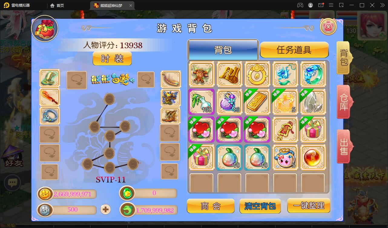 图片[12]-MT3换皮梦幻【超梦三超变版】2022整理Linux手工服务端+GM后台+安卓苹果双端+全套源码-希音出海