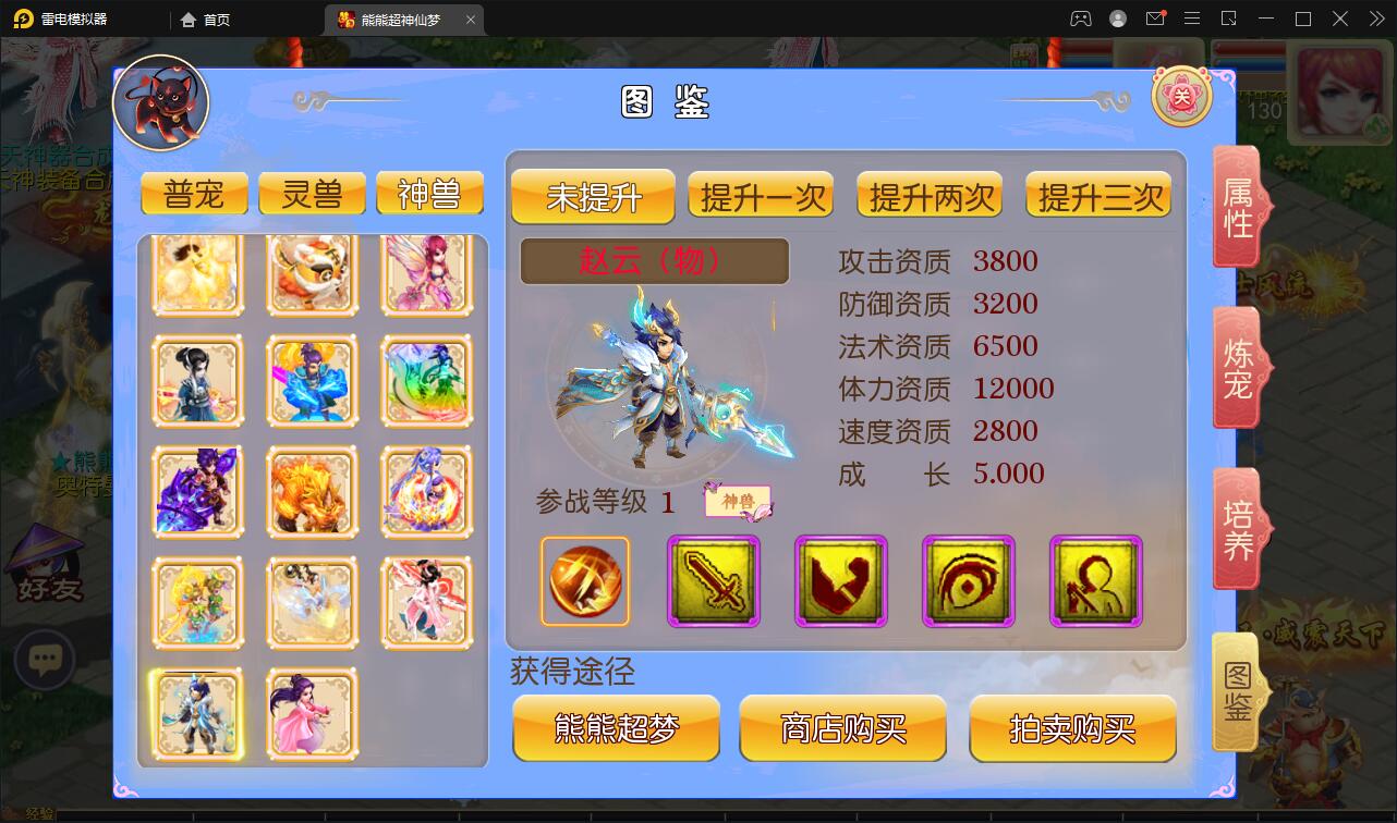 图片[14]-MT3换皮梦幻【超梦三超变版】2022整理Linux手工服务端+GM后台+安卓苹果双端+全套源码-希音出海