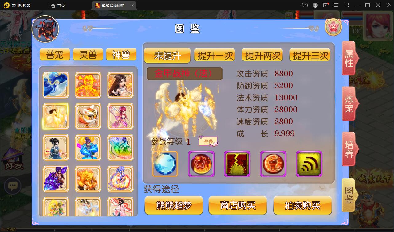 图片[15]-MT3换皮梦幻【超梦三超变版】2022整理Linux手工服务端+GM后台+安卓苹果双端+全套源码-希音出海