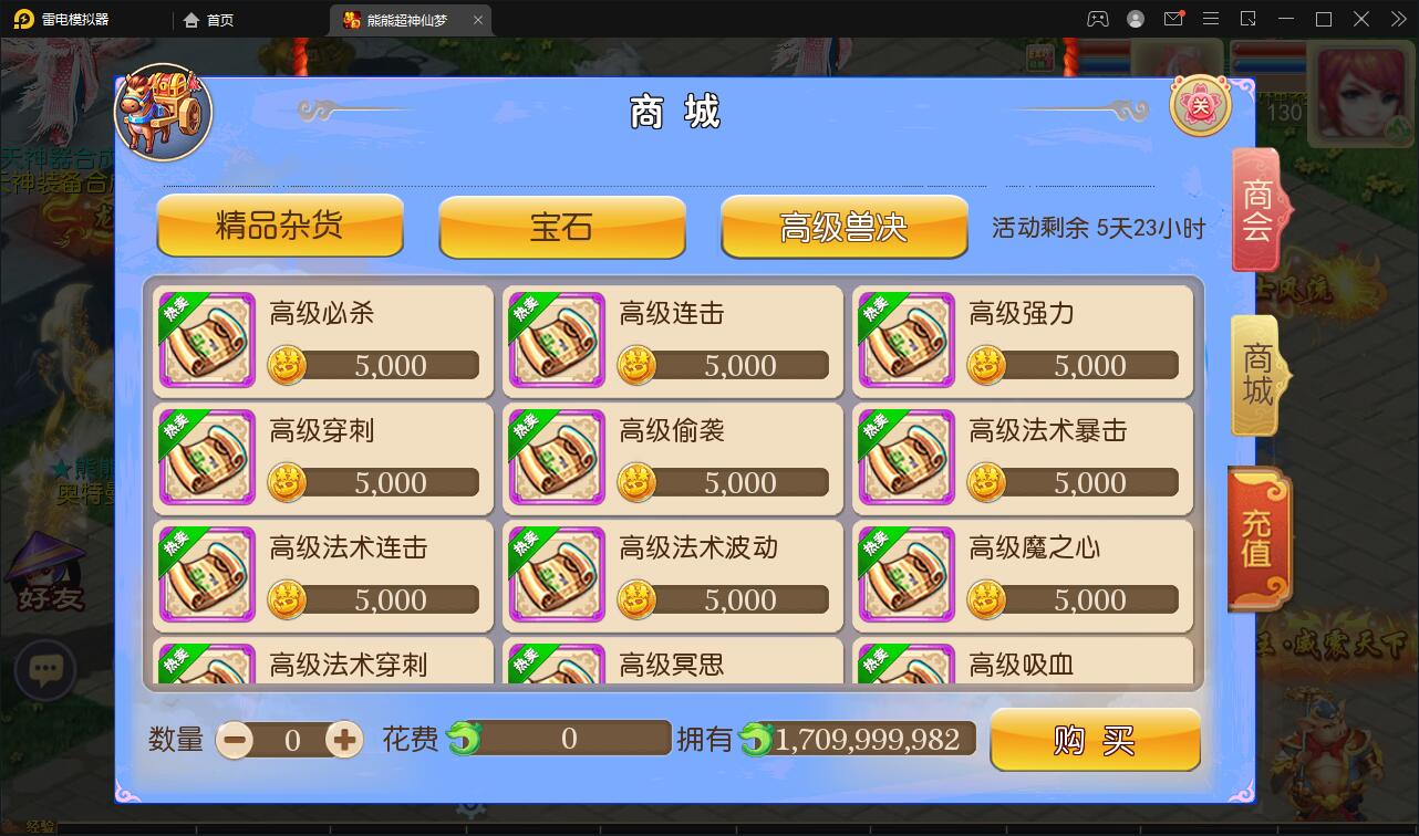 图片[16]-MT3换皮梦幻【超梦三超变版】2022整理Linux手工服务端+GM后台+安卓苹果双端+全套源码-希音出海