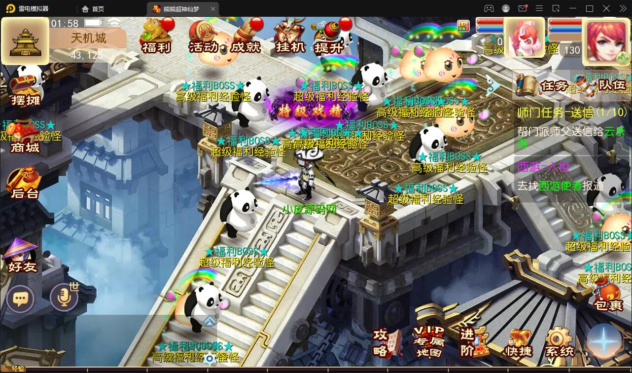 图片[17]-MT3换皮梦幻【超梦三超变版】2022整理Linux手工服务端+GM后台+安卓苹果双端+全套源码-希音出海