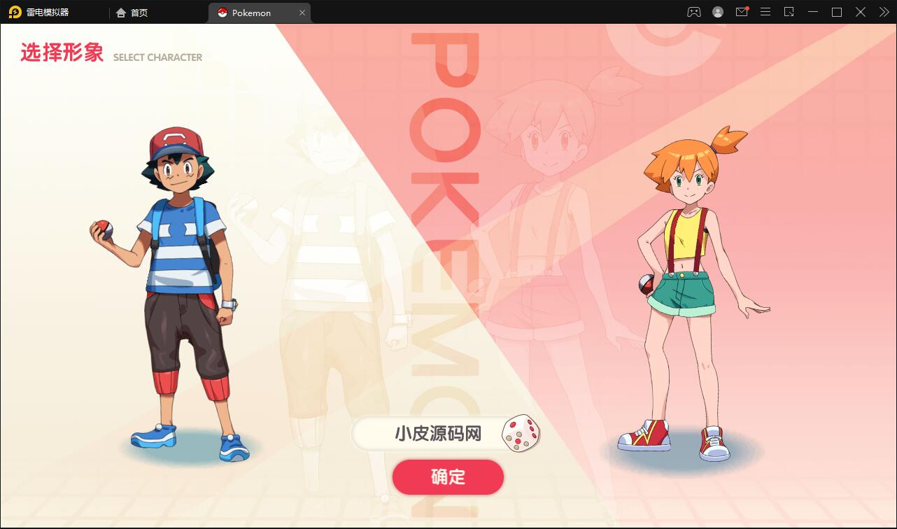 图片[2]-宝可梦回合手游【口袋觉醒】8月整理Linux手工服务端+GM后台【站长亲测】-希音出海