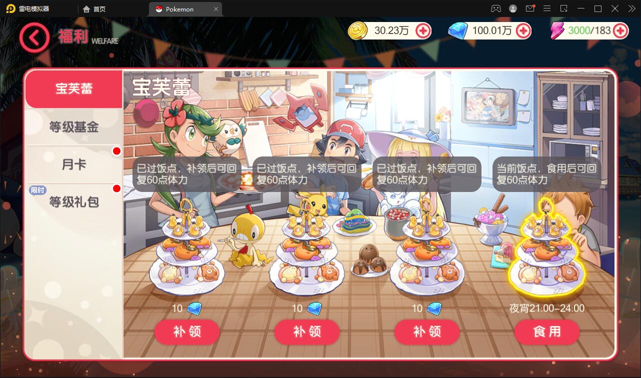 图片[7]-宝可梦回合手游【口袋觉醒】8月整理Linux手工服务端+GM后台【站长亲测】-希音出海